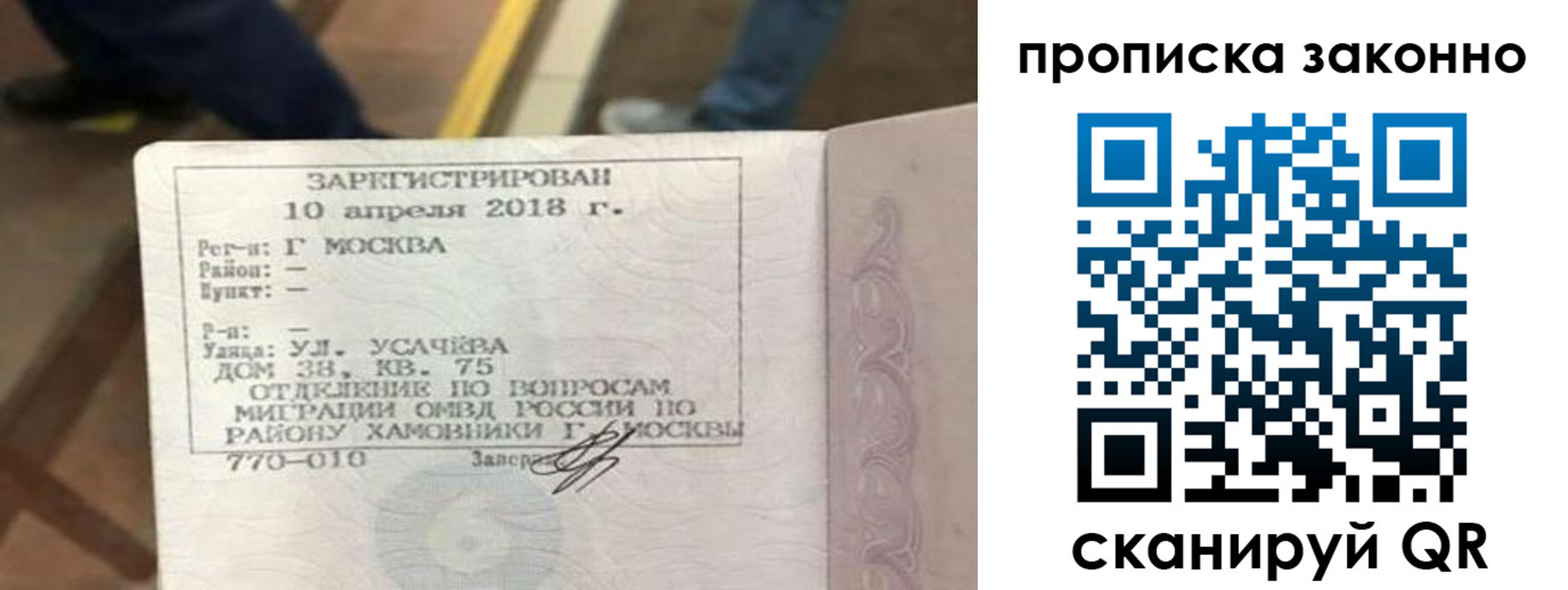 временная регистрация законно в Мордовии
