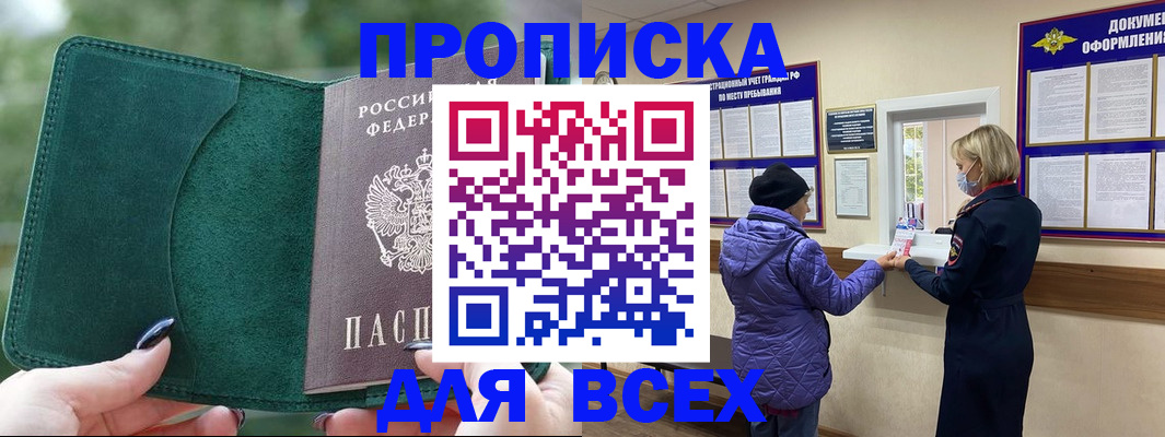 прописка для кредита в Мордовии